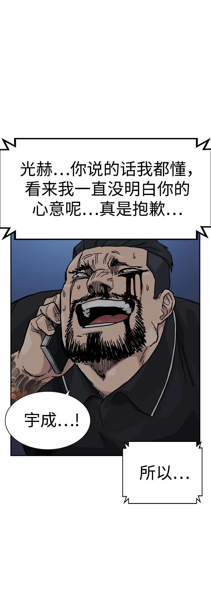 [第3季] 第12话 第78页