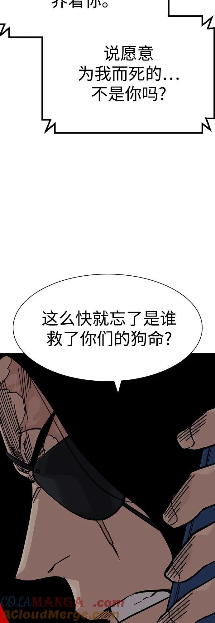 [第3季] 第12话 第81页