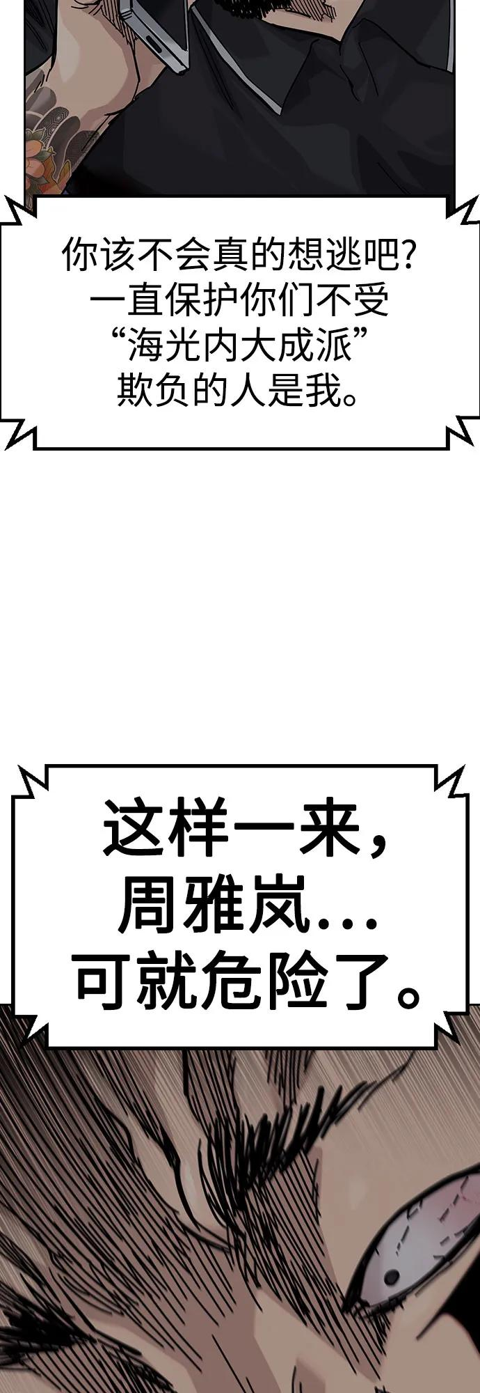 [第3季] 第12话 第83页