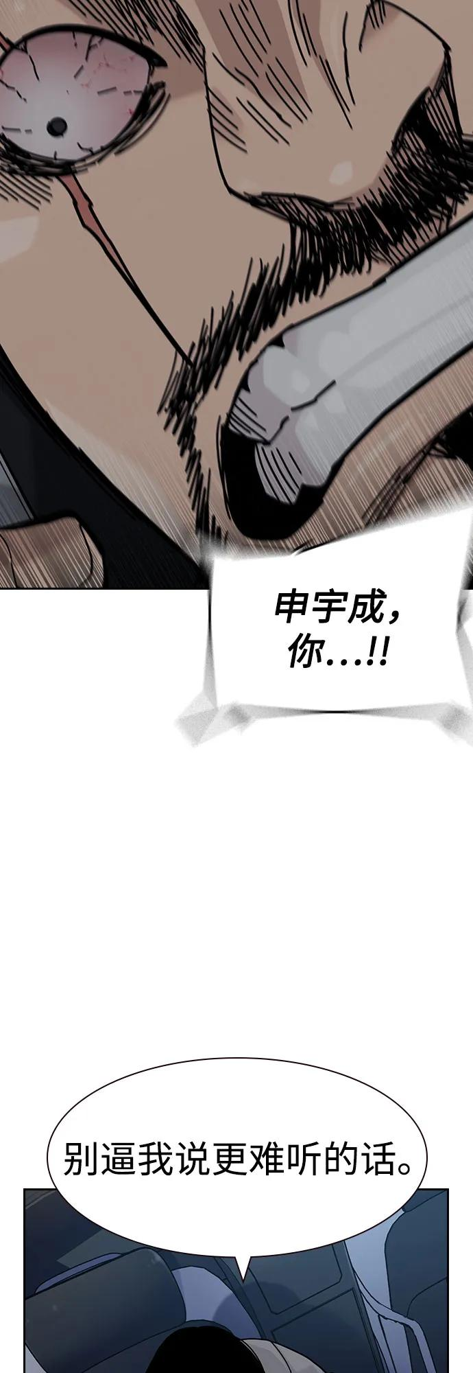 [第3季] 第12话 第84页