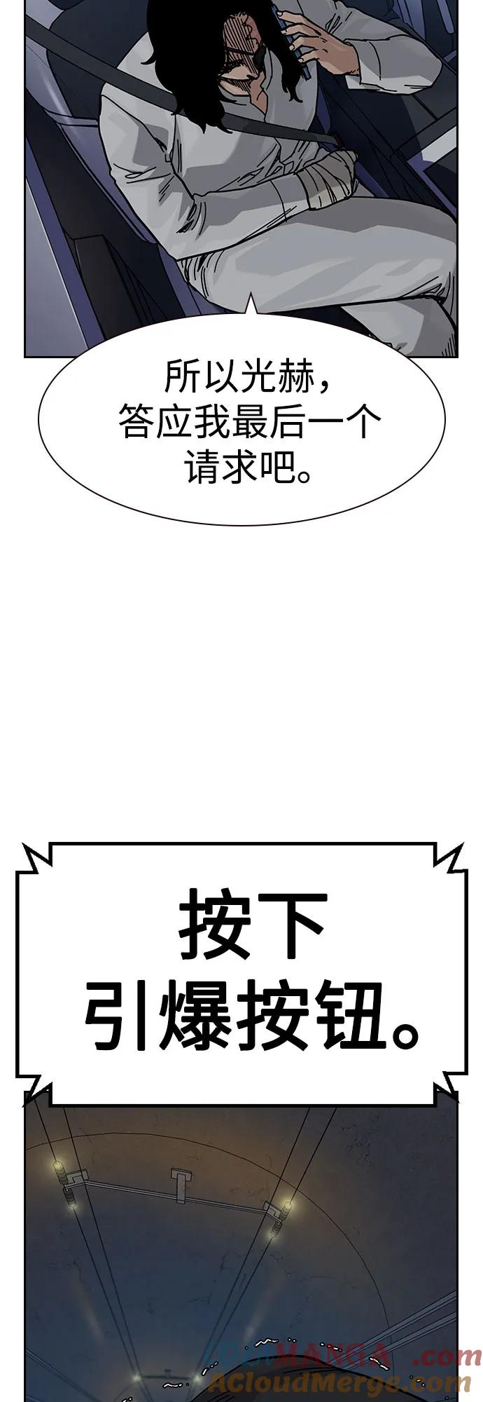 [第3季] 第12话 第85页