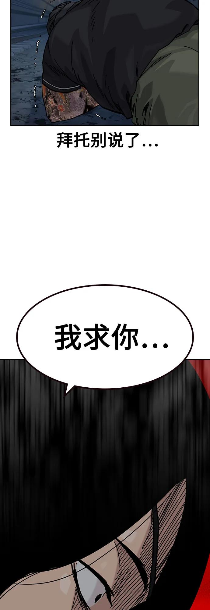 [第3季] 第12话 第86页