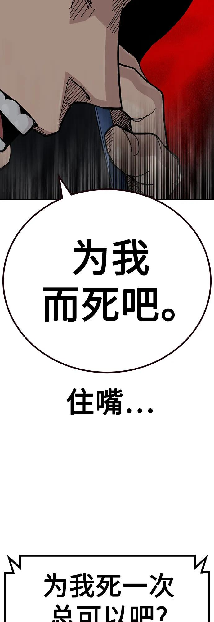 [第3季] 第12话 第87页