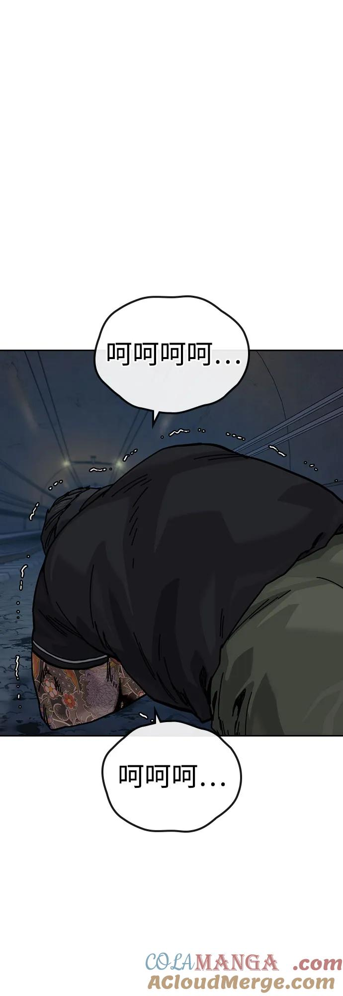 [第3季] 第12话 第89页