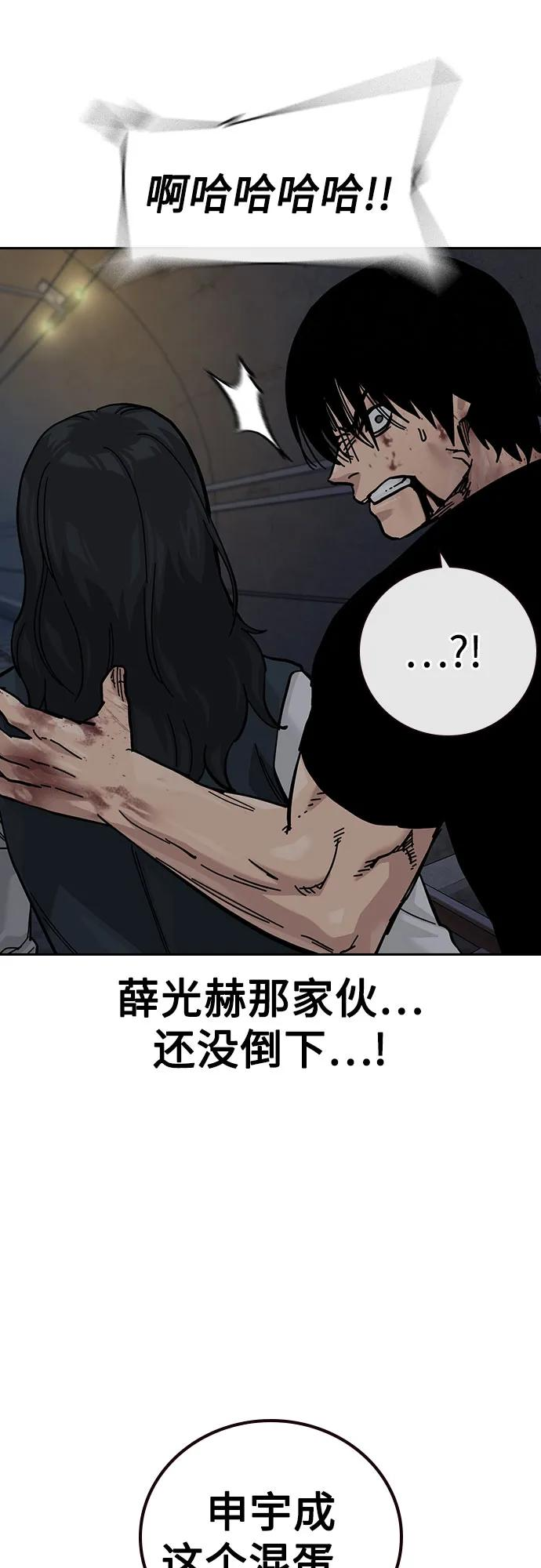 [第3季] 第12话 第90页