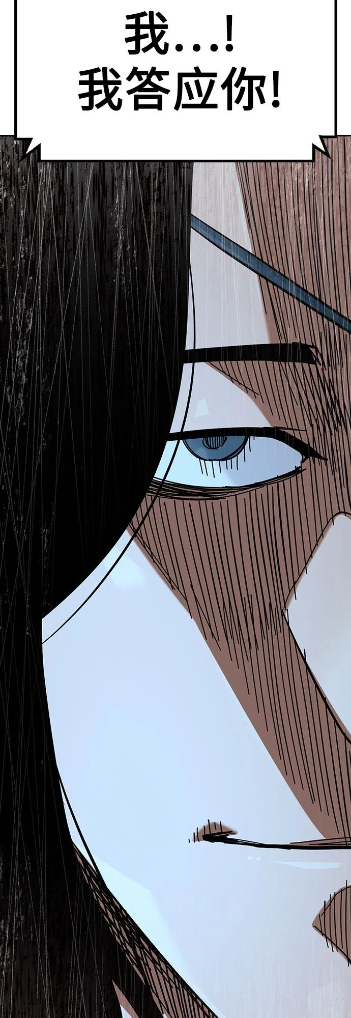 [第3季] 第12话 第92页