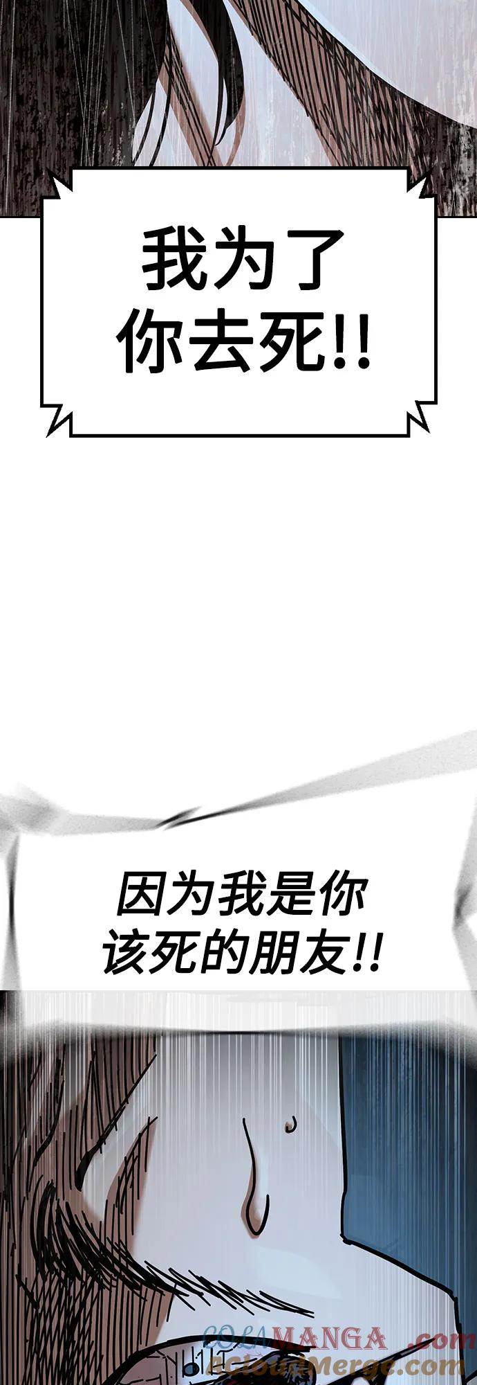 [第3季] 第12话 第93页