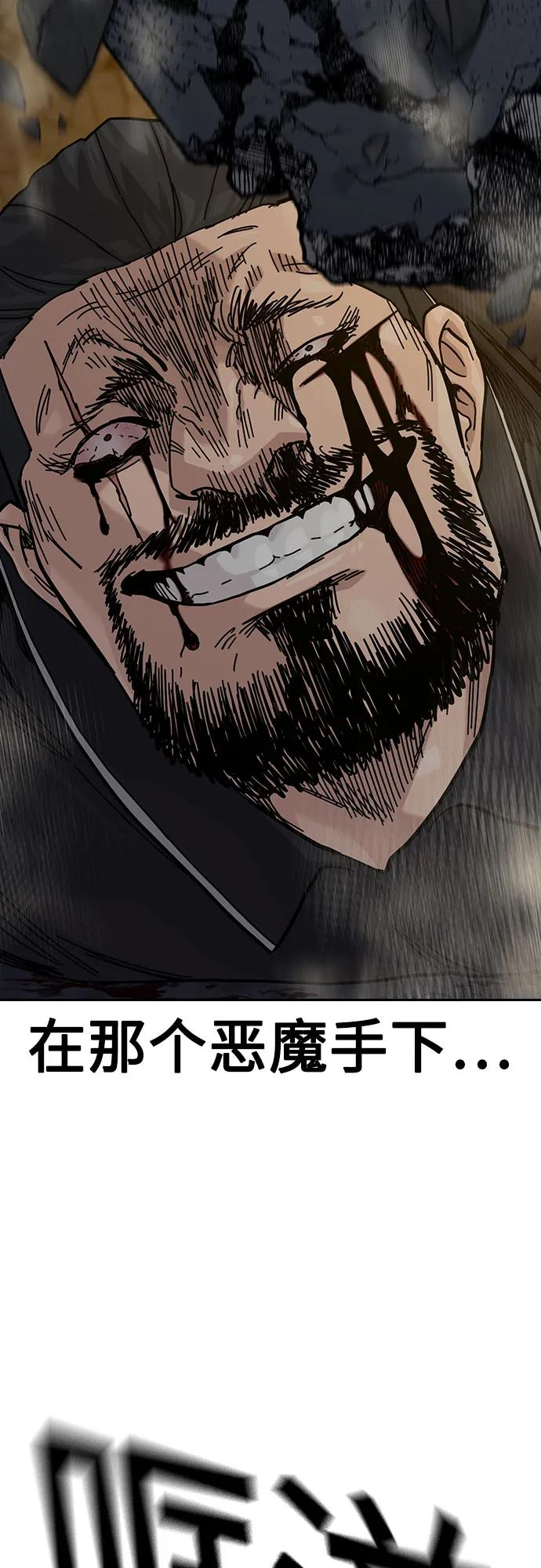 [第3季] 第12话 第98页