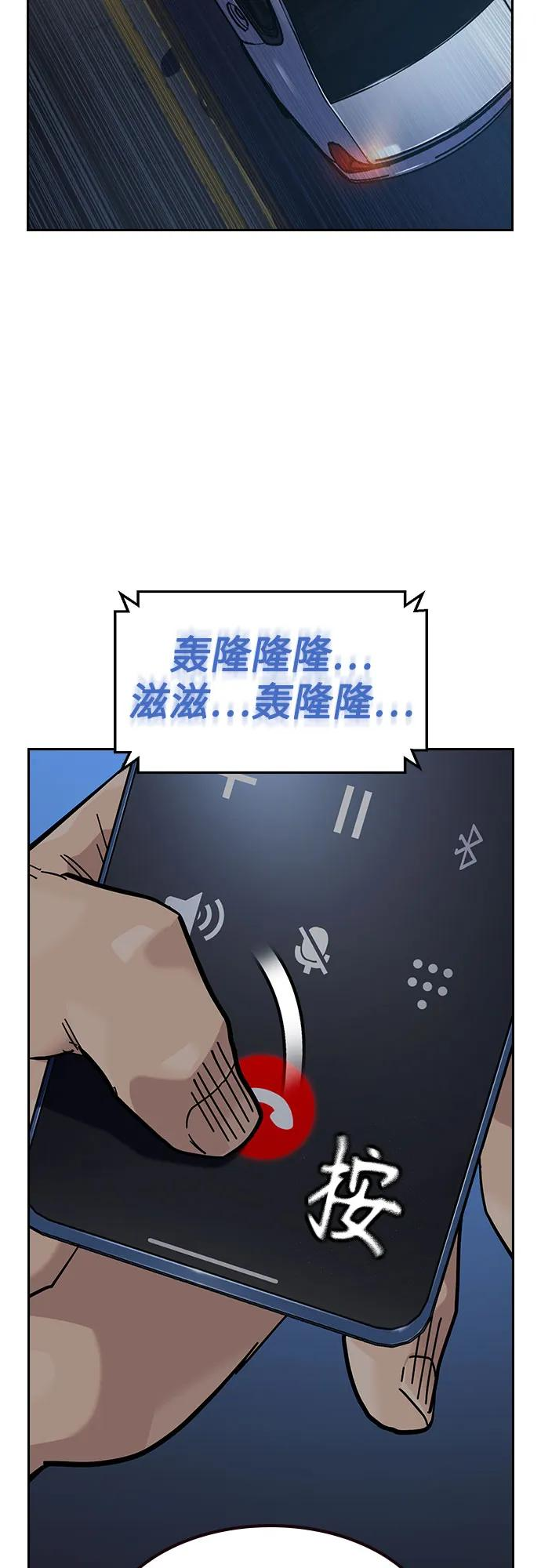 [第3季] 第12话 第103页
