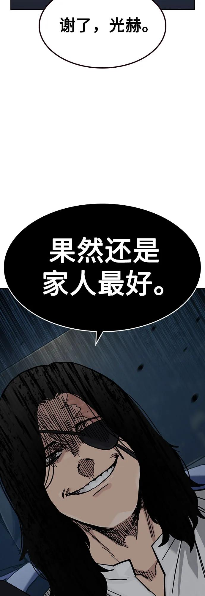 [第3季] 第12话 第104页