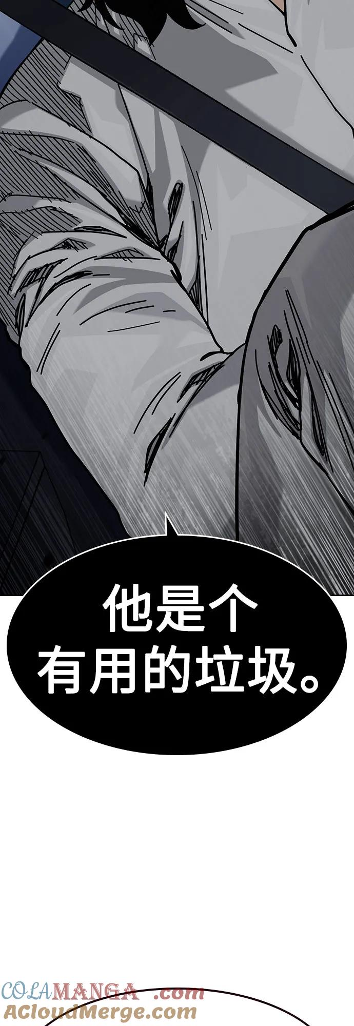 [第3季] 第12话 第105页