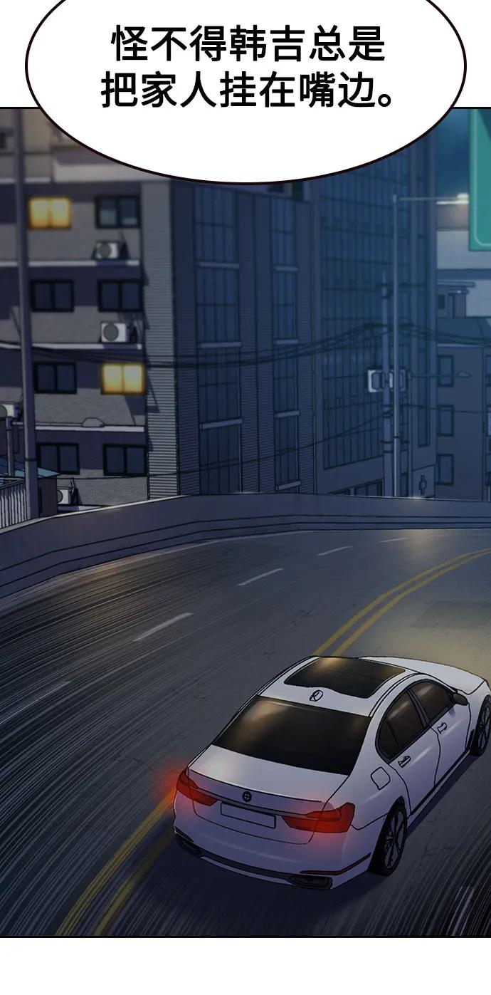 [第3季] 第12话 第106页