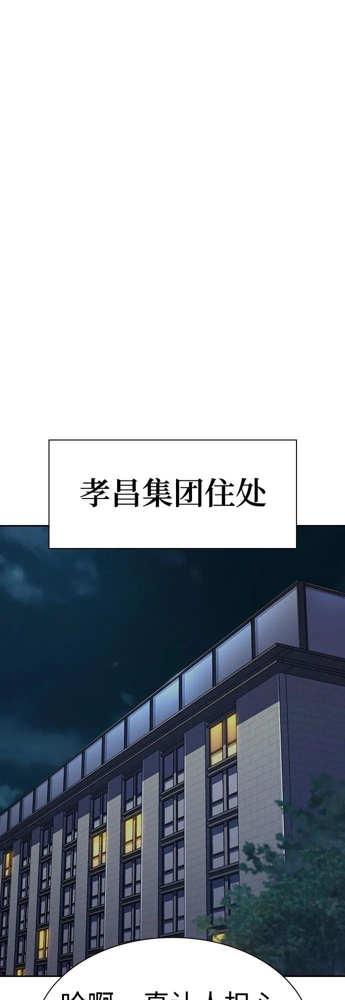 [第3季] 第12话 第107页