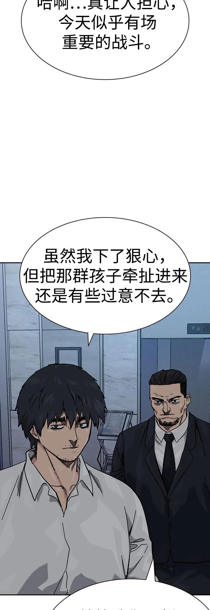 [第3季] 第12话 第108页