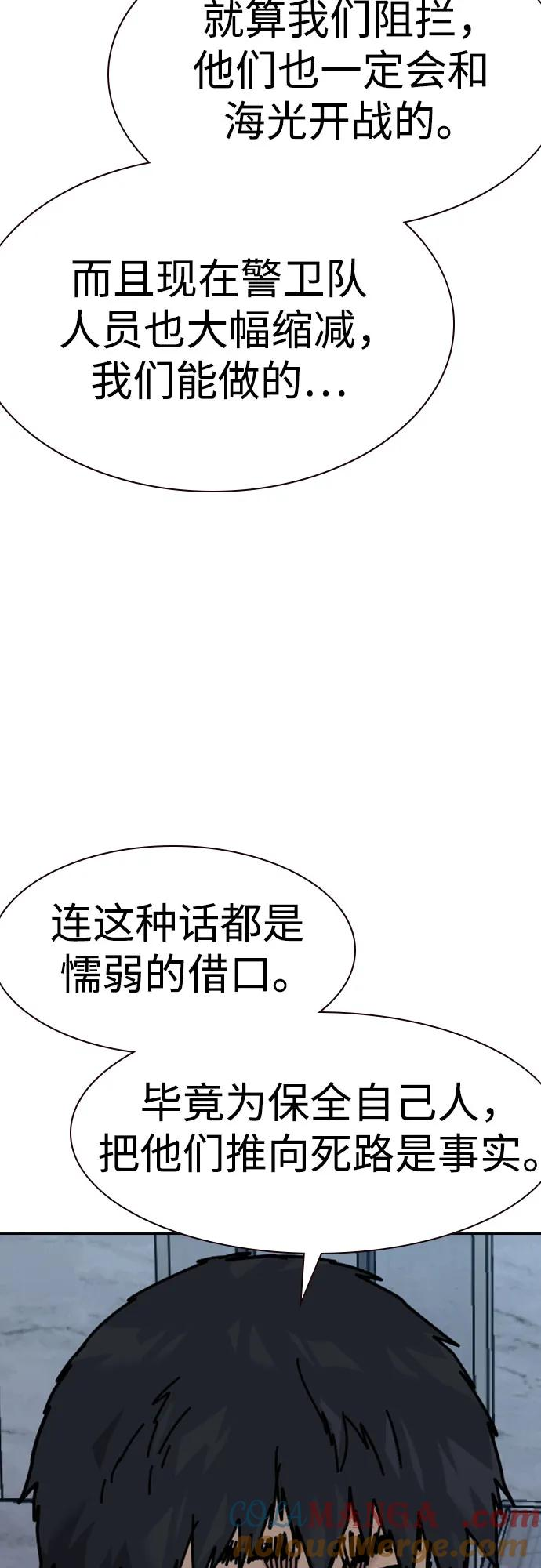 [第3季] 第12话 第109页