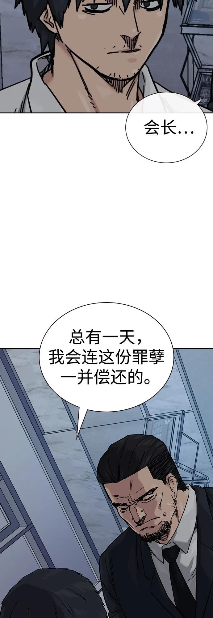 [第3季] 第12话 第110页