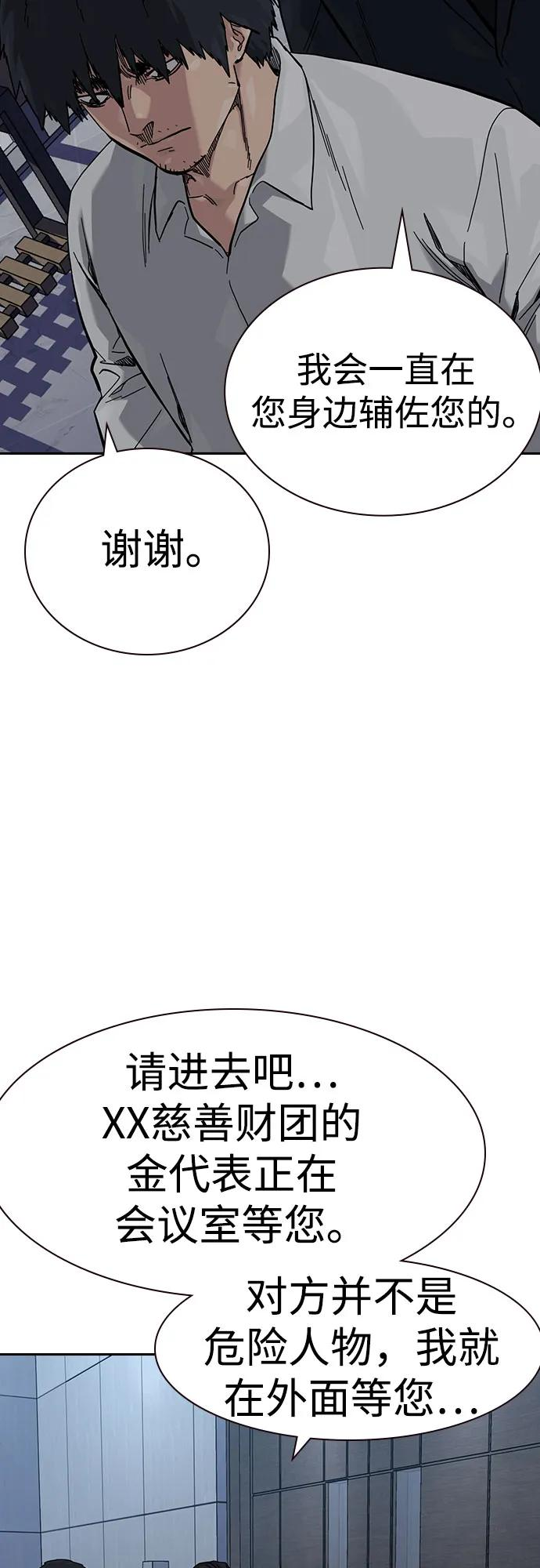 [第3季] 第12话 第111页