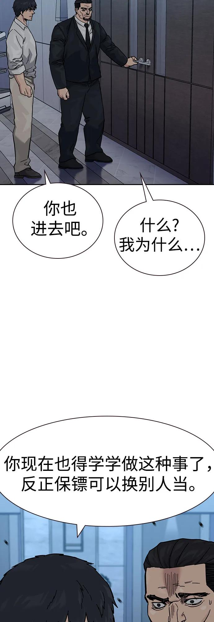 [第3季] 第12话 第112页