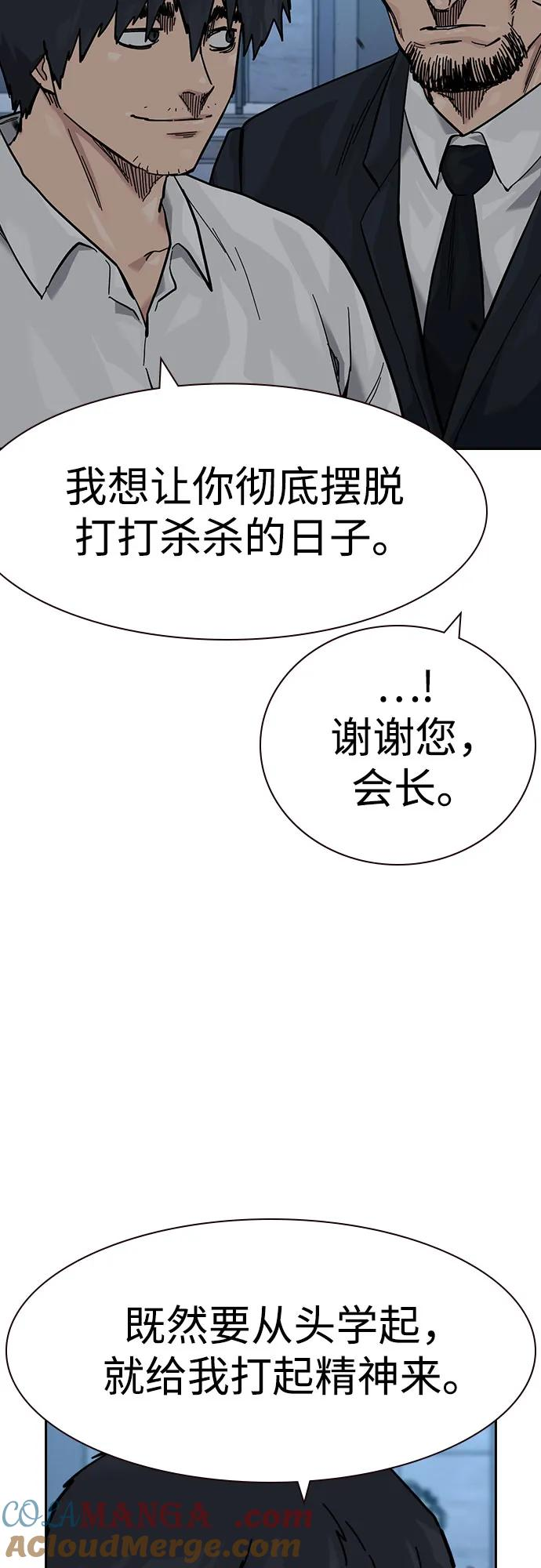 [第3季] 第12话 第113页