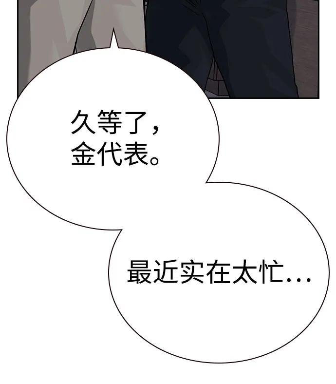 [第3季] 第12话 第115页