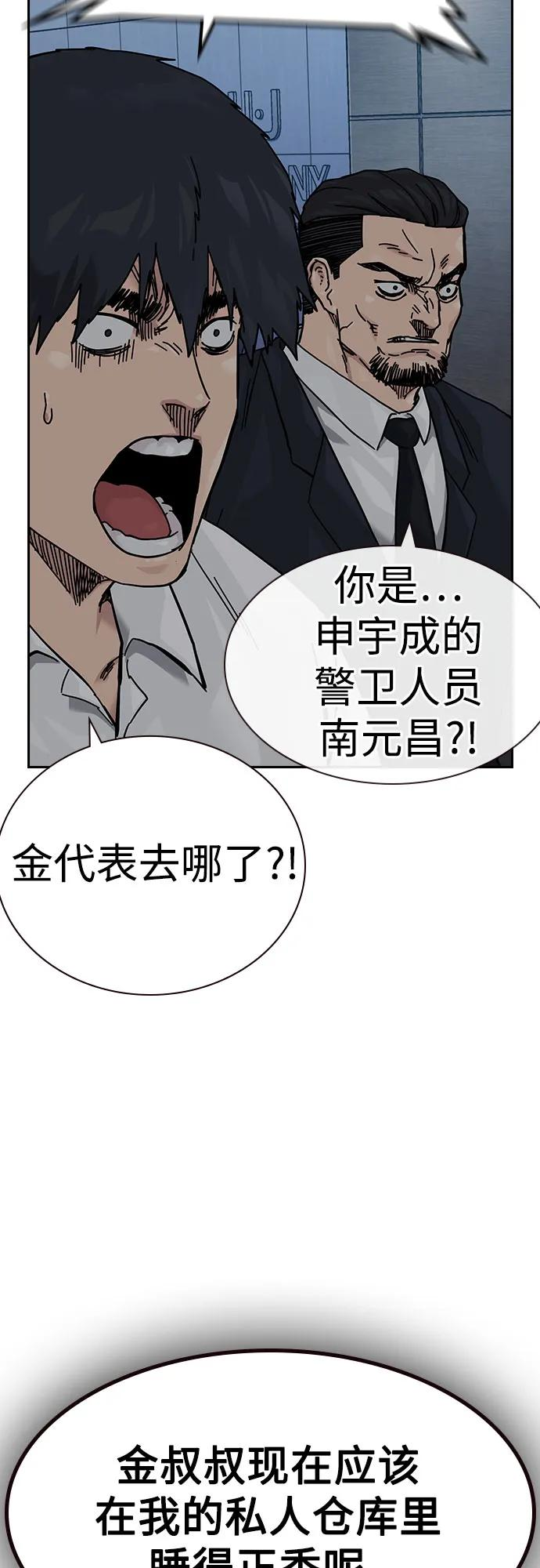 [第3季] 第12话 第119页