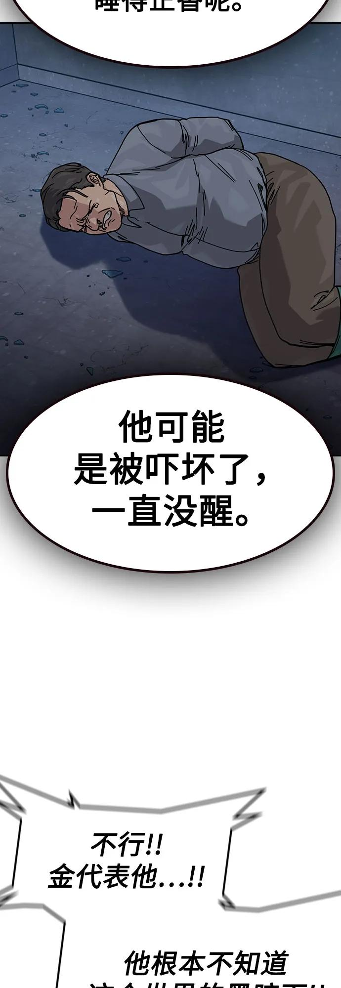 [第3季] 第12话 第120页