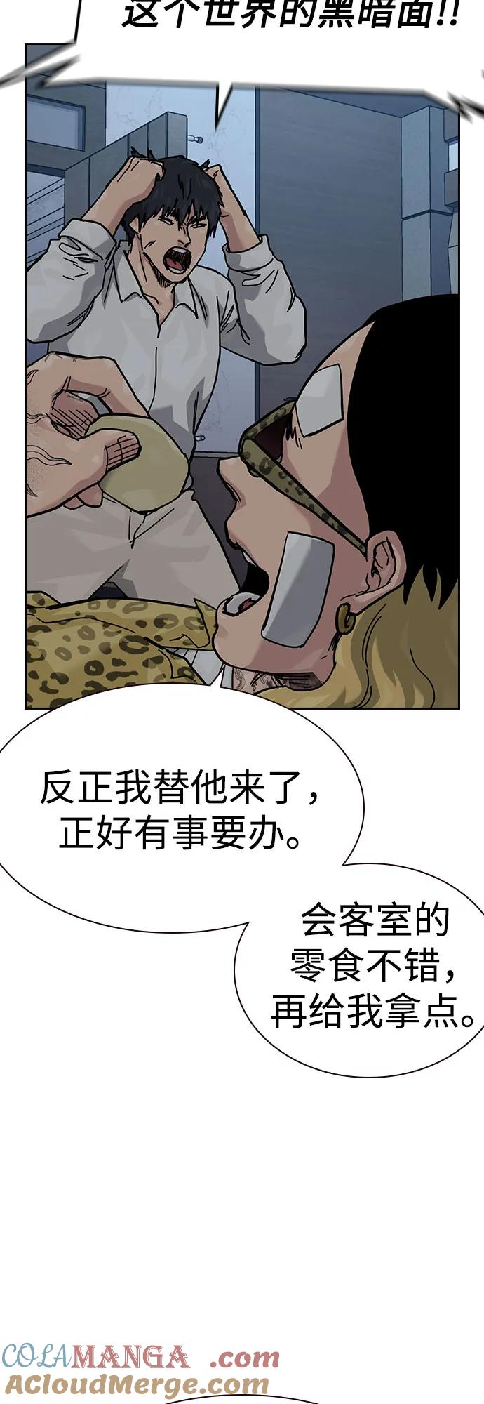 [第3季] 第12话 第121页