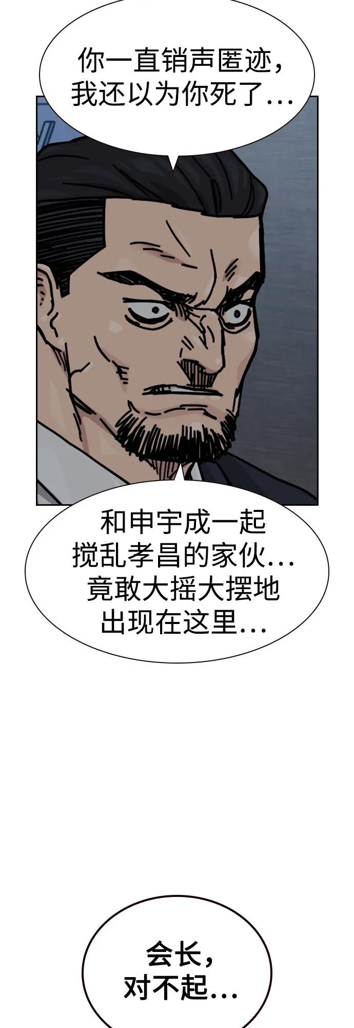 [第3季] 第12话 第122页