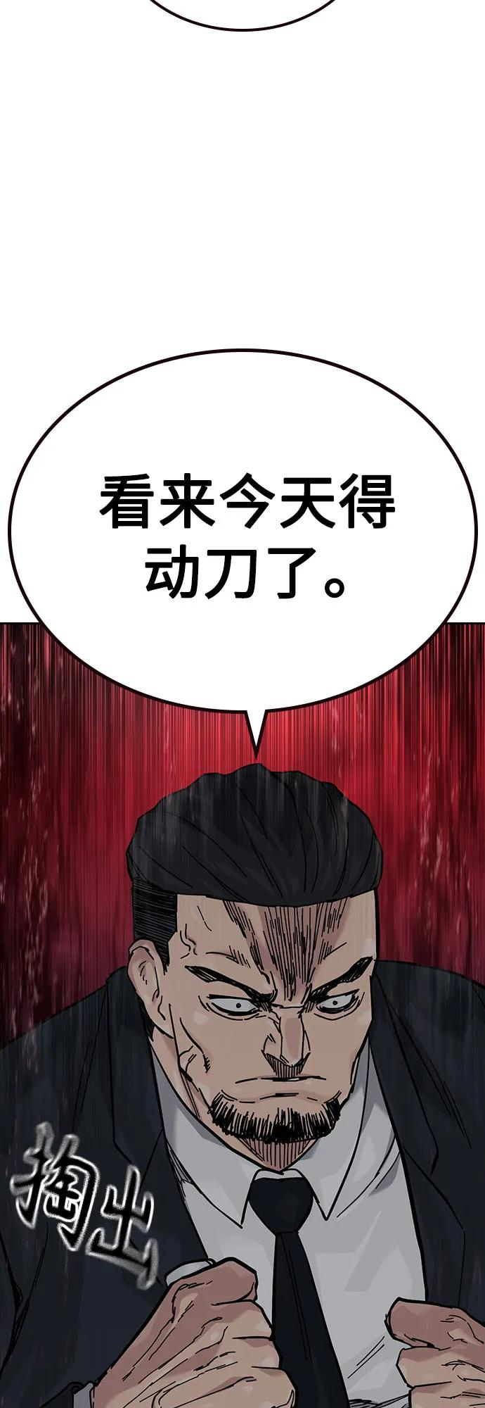 [第3季] 第12话 第123页