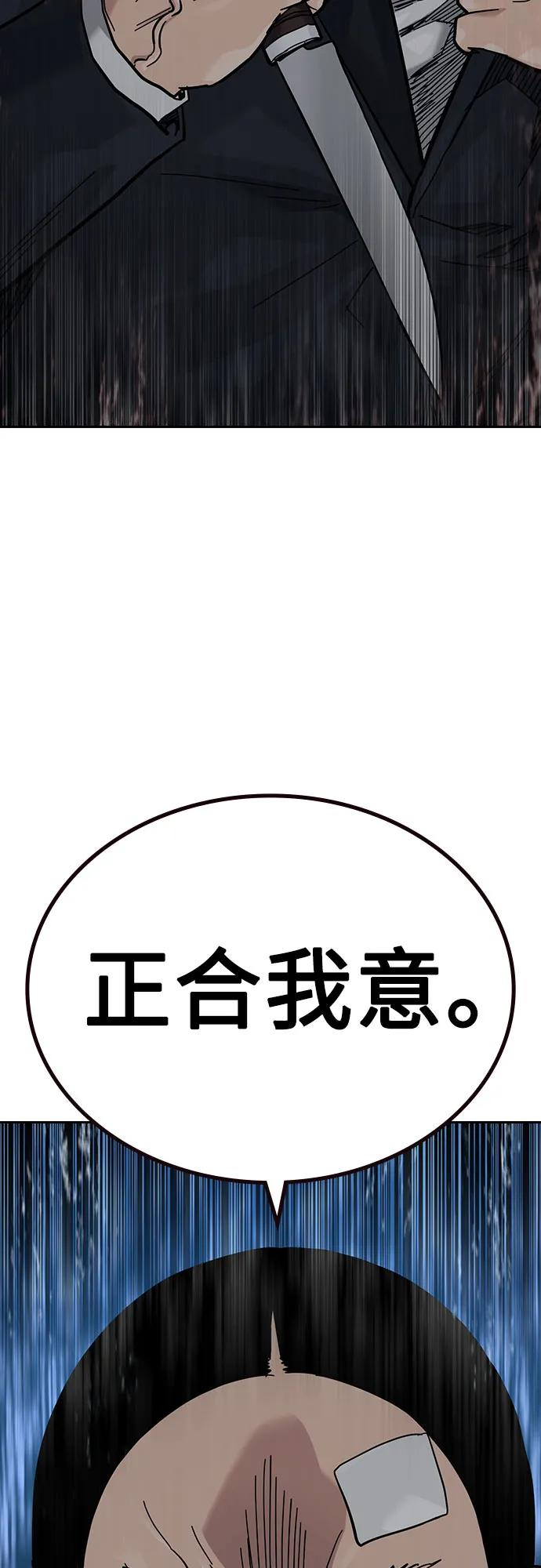 [第3季] 第12话 第124页