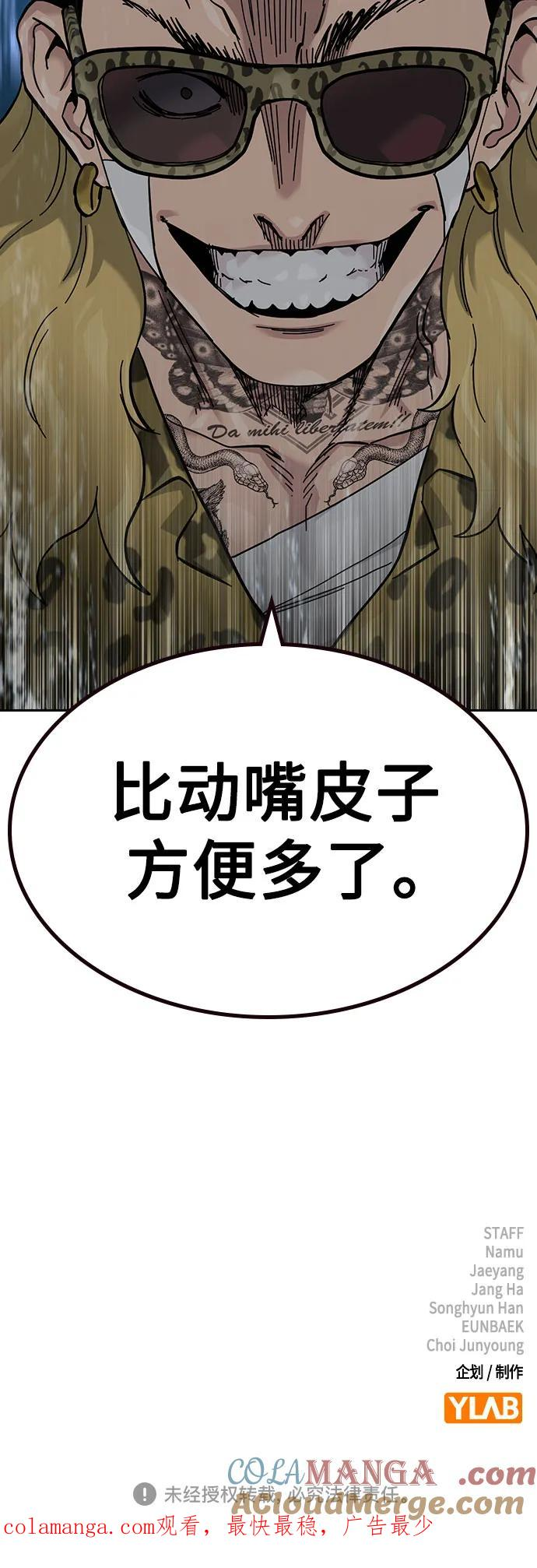 [第3季] 第12话 第125页