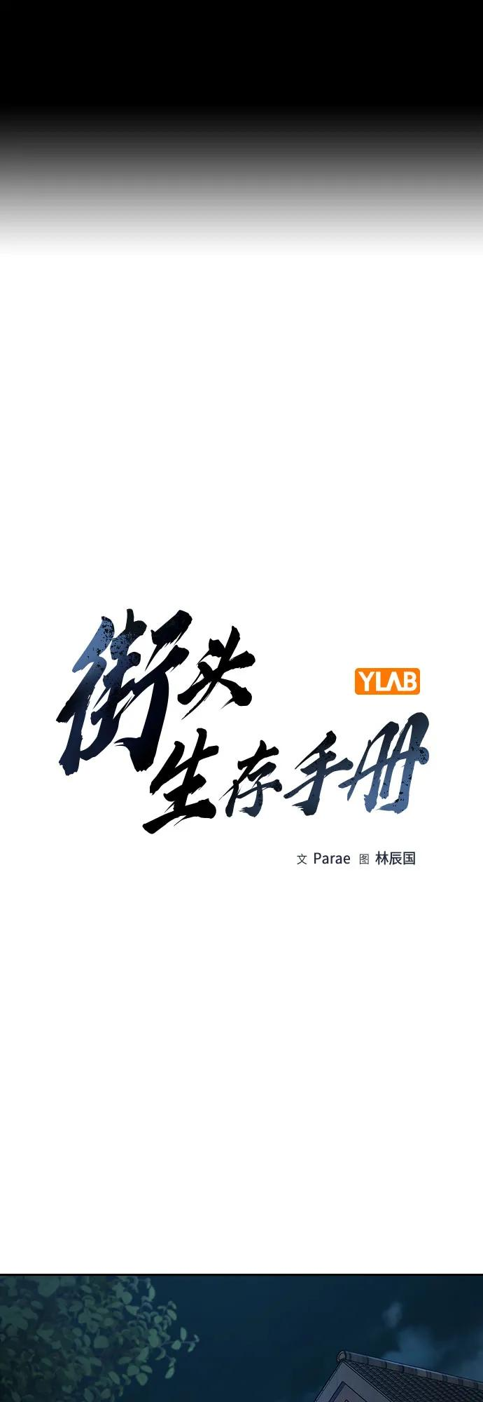 [第3季] 第13话 第2页