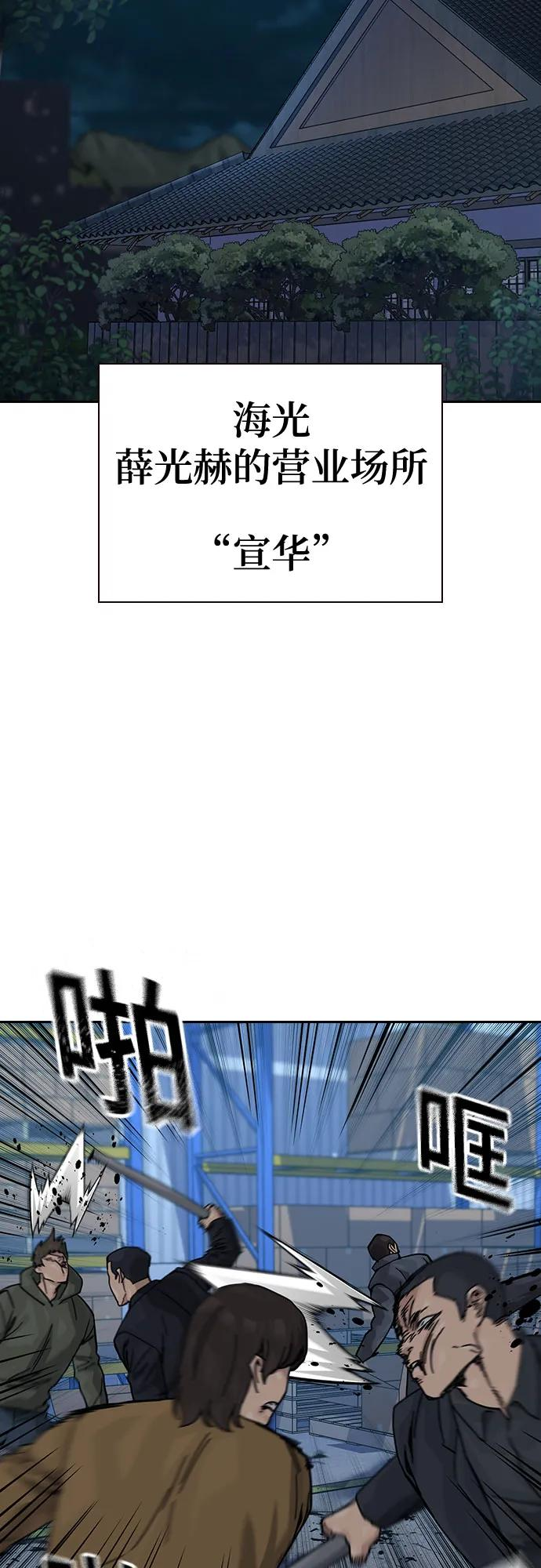 [第3季] 第13话 第3页