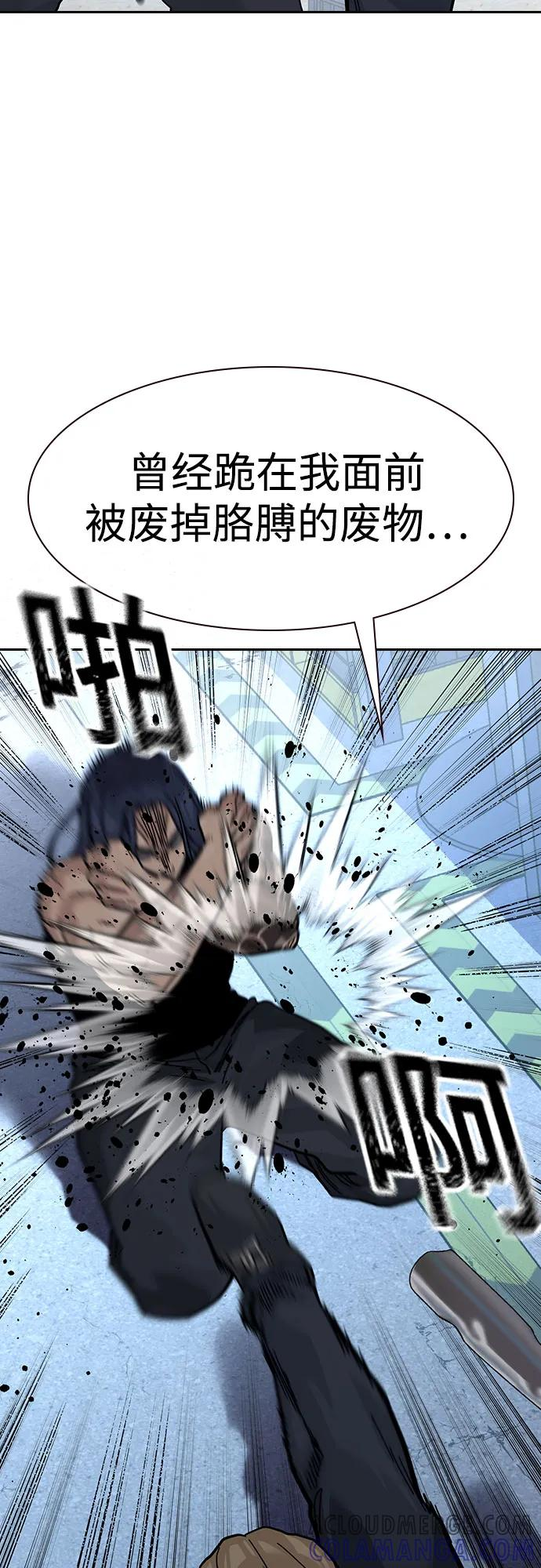 [第3季] 第13话 第5页