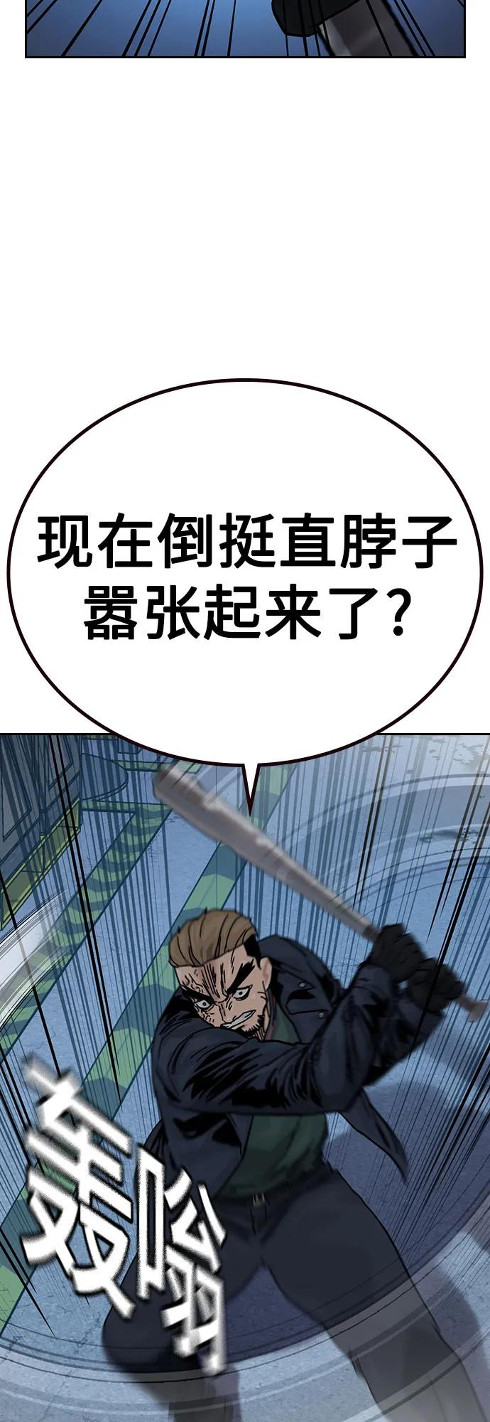 [第3季] 第13话 第7页