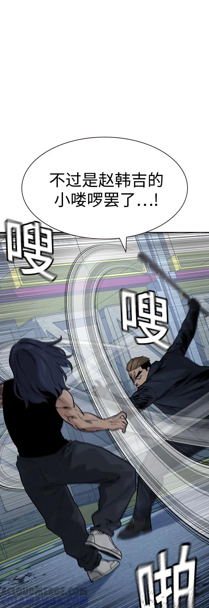 [第3季] 第13话 第9页