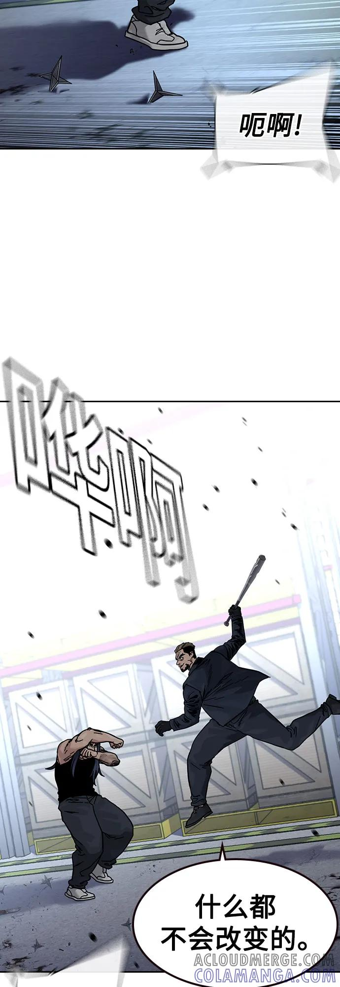 [第3季] 第13话 第17页