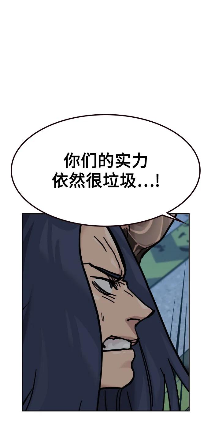 [第3季] 第13话 第20页