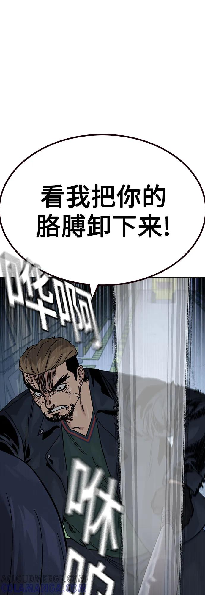[第3季] 第13话 第21页