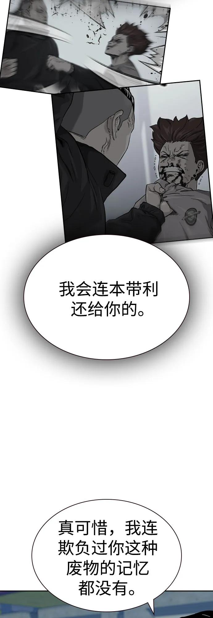 [第3季] 第13话 第24页