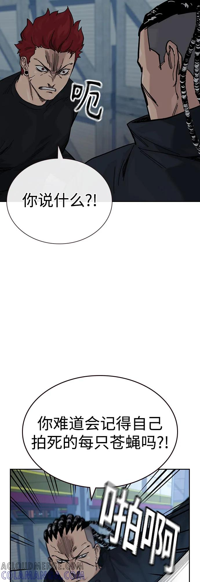[第3季] 第13话 第25页