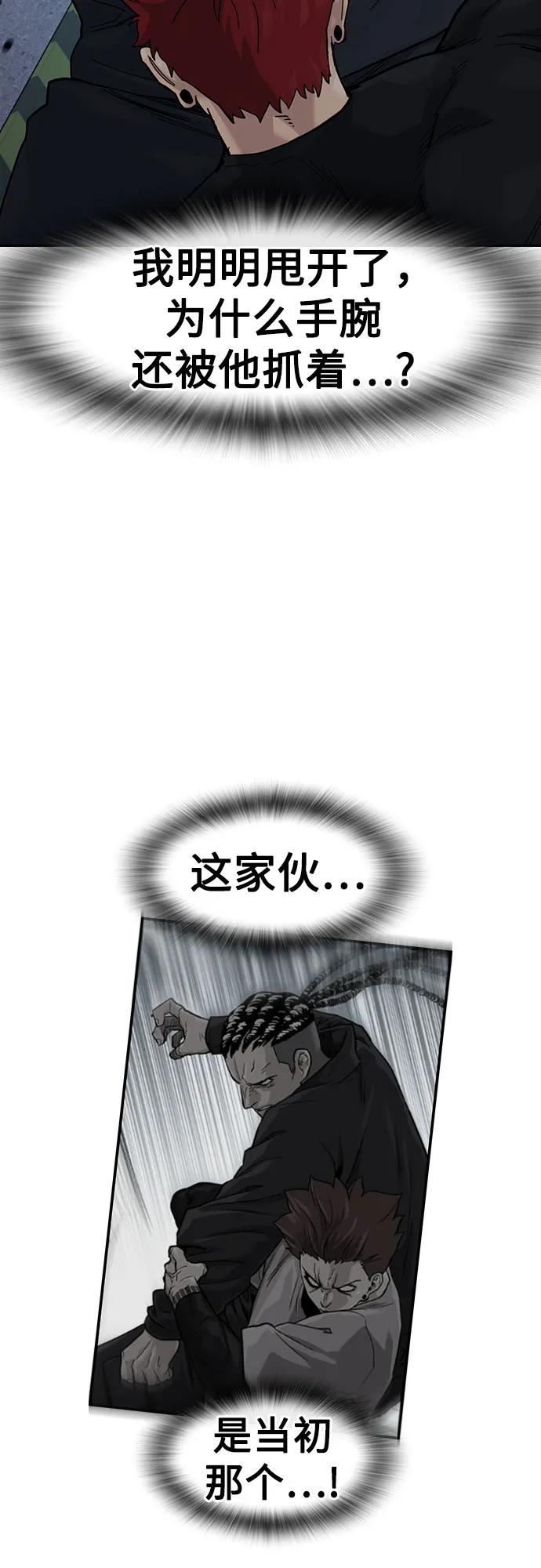 [第3季] 第13话 第27页