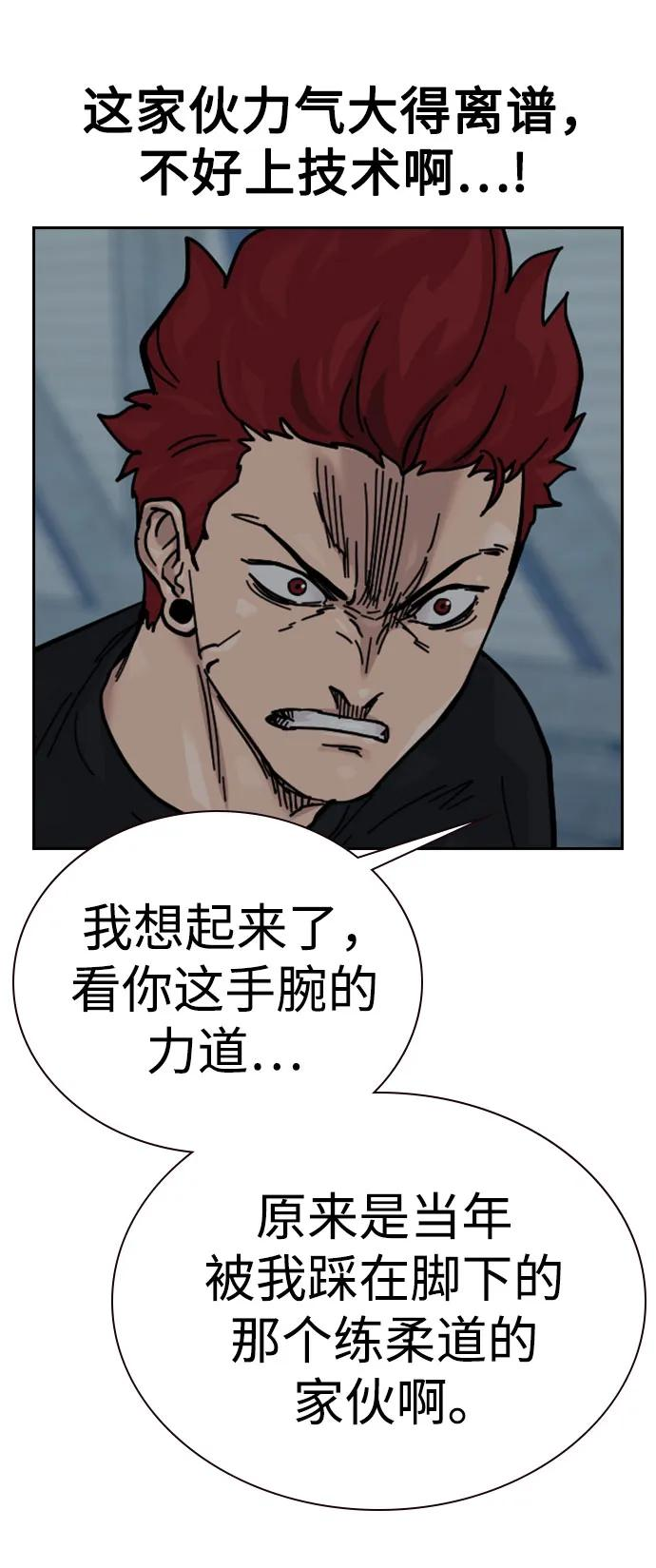 [第3季] 第13话 第30页
