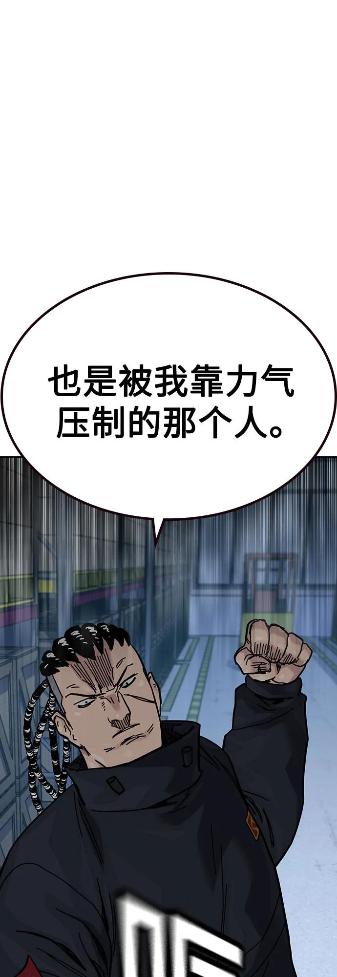 [第3季] 第13话 第31页