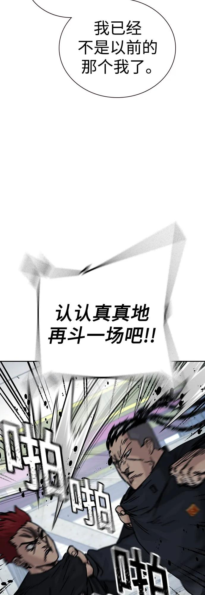 [第3季] 第13话 第34页