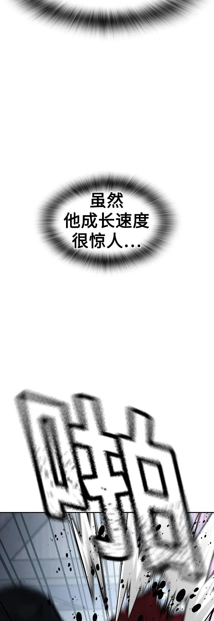 [第3季] 第13话 第38页