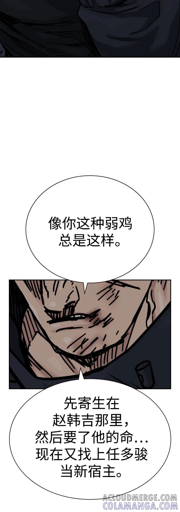 [第3季] 第13话 第41页