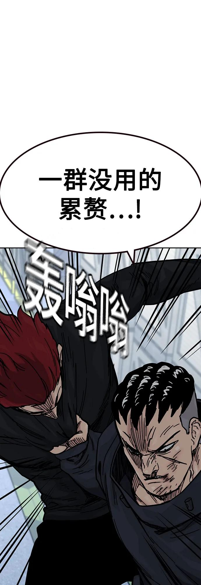 [第3季] 第13话 第42页