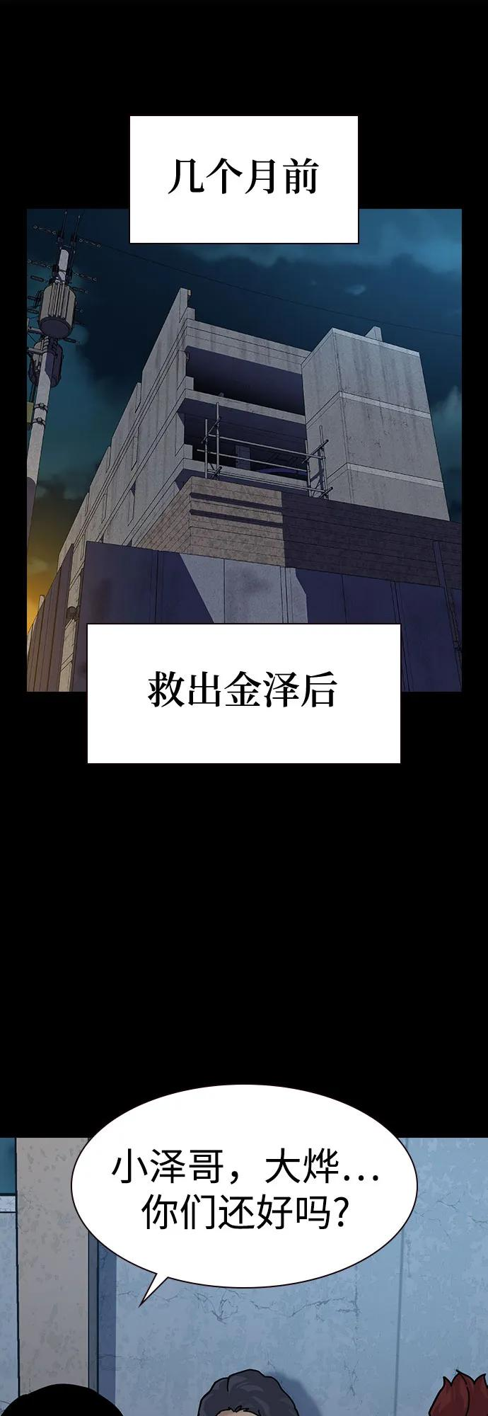 [第3季] 第13话 第44页