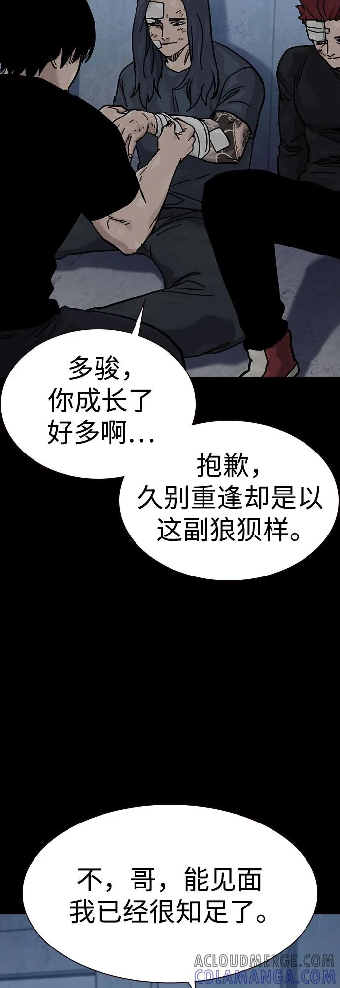 [第3季] 第13话 第45页